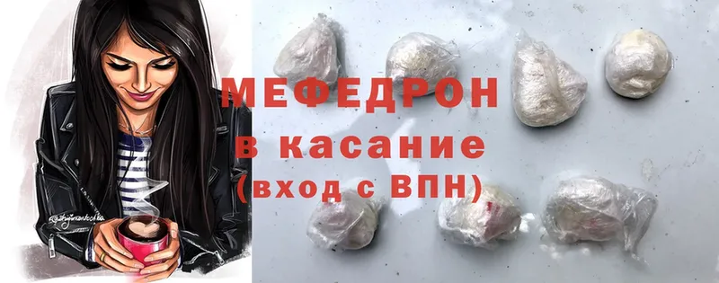 Мефедрон mephedrone  цены   Абдулино 